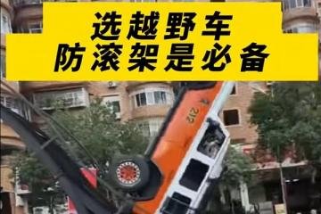 魏桥212：一根消失的A柱，撕下越野车的“安全遮羞布”！